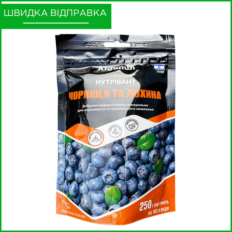 Мінеральне добриво (підкормка) "Нутрівант" (250 г) для лохини та чорниці від Argumin, Ізраїль