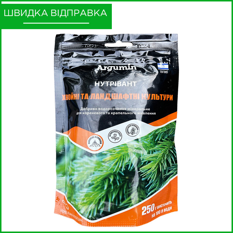 Мінеральне добриво (підкормка) "Нутрівант" (250 г) для хвойних культур від Argumin, Ізраїль
