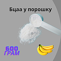 Bcaa на Развес Pit-Sport (600 грамм) - Вкус банан