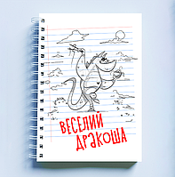 Скетчбук Sketchbook (блокнот) для рисования с новогодним принтом "Веселый дракоша"