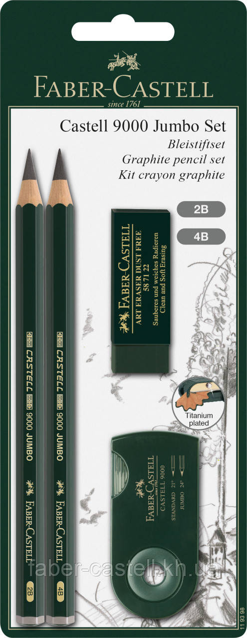 Набір Faber-Castell Castell 9000 Jumbo drawing set, 2 олівця (2В, 4В) + гумка + стругачка, 119398