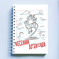 Скетчбук Sketchbook (блокнот) для рисования с новогодним принтом "Веселый дракоша"