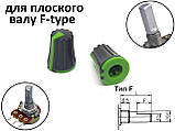 Ручка-ковпачок потенціометра 11x17 мм для валу 6 мм типу F чорна з зеленим, фото 5