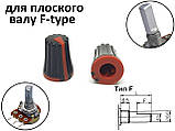 Ручка-ковпачок потенціометра 11x17 мм для валу 6 мм типу F чорна з червоним, фото 6