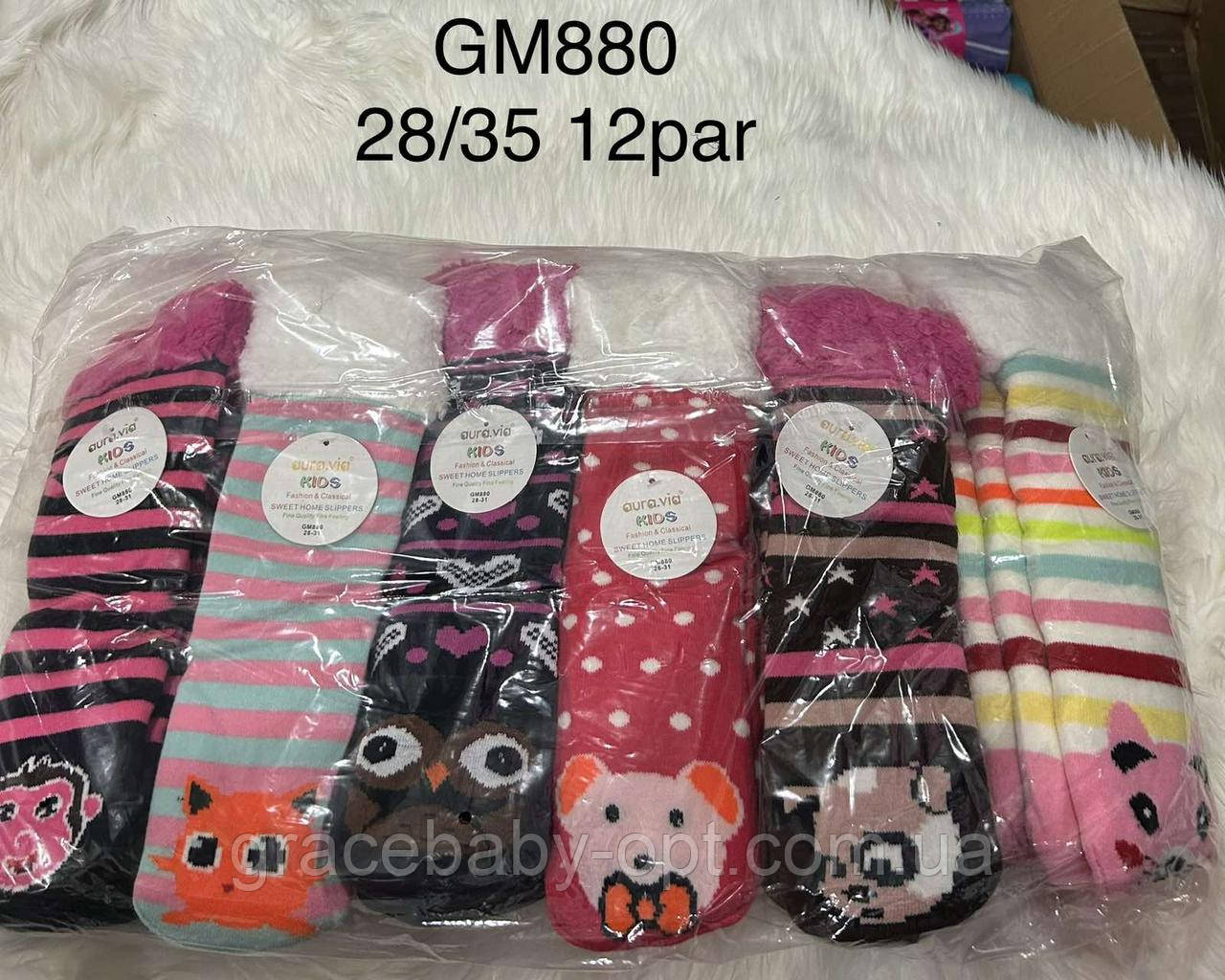 Тапочки дитячі оптом, Aura.via, 28/35 рр.,  № GM-880, фото 1