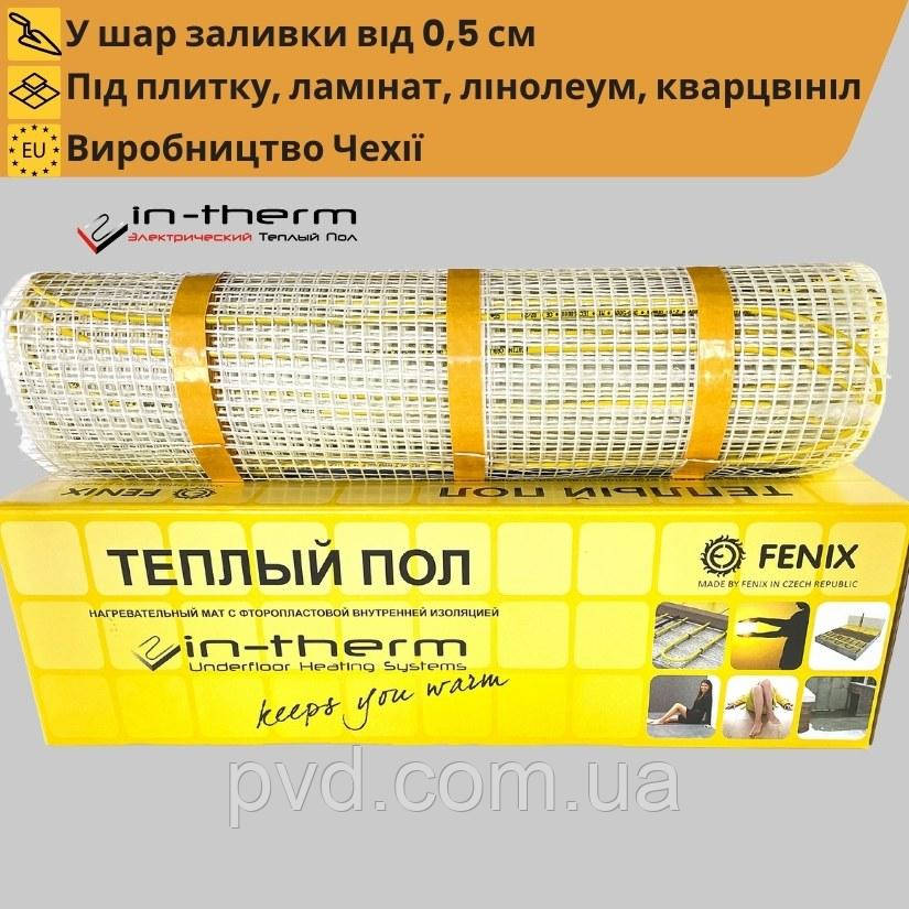 Електричний нагрівальний мат In-Therm 200 Вт/м2 тепла підлога під плитку