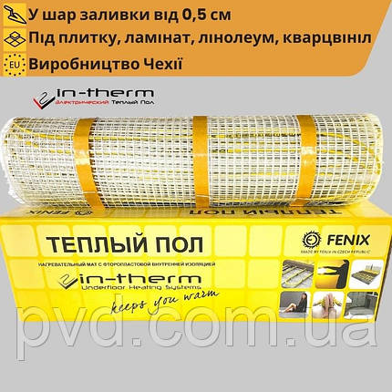Електричний нагрівальний мат In-Therm 200 Вт/м2 тепла підлога під плитку, фото 1