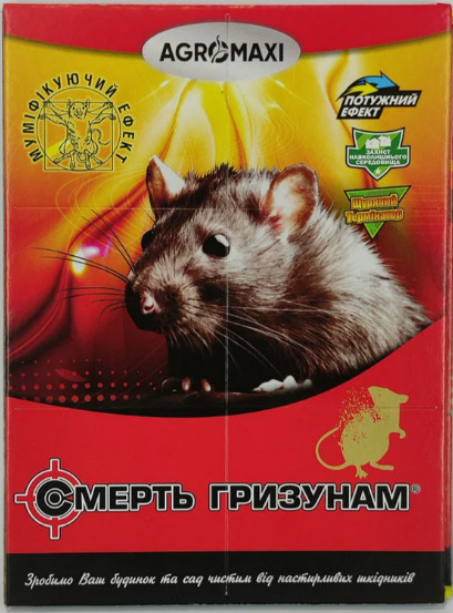 Клейова пастка від гризунів AGROMAXI 110*160 (6943384100109)