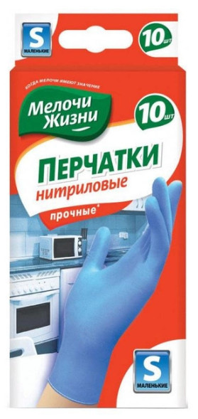 Рукавички універсальні одноразовi нітрилові 10шт S МЖ (4823058319032)