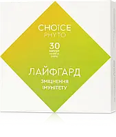 Лайфгард комплекс для улучшения иммунитета, CHOICE (Чойс) 30 капсул