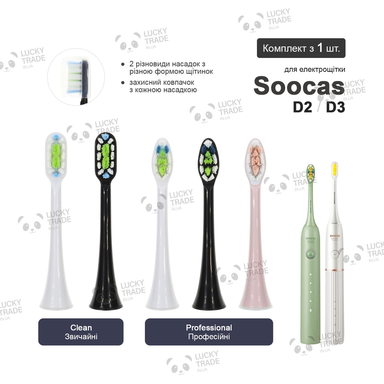 1 шт. Насадка зубної щітки Xiaomi Soocas D2 / D3 Колір на вибір, фото 1