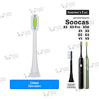 1 шт. Насадка зубной щетки Xiaomi Soocas X1 X3 Pro X3U X5 D2 D3 V1 V2 Clean - Белый 1023P