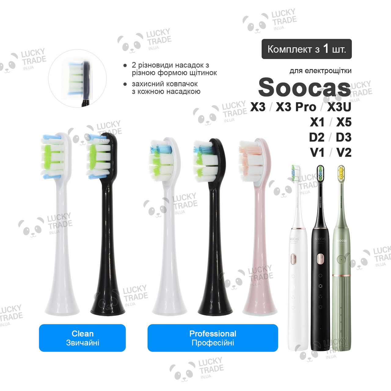 1 шт. Насадка зубної щітки Xiaomi Soocas X1 X3 Pro X3U X5 D2 D3 V1 V2 Колір на вибір, фото 1