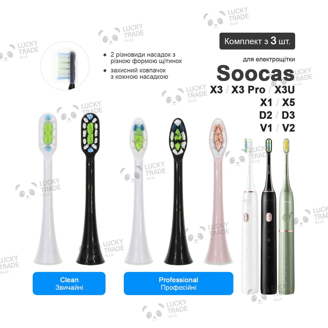 3 шт. Насадки зубної щітки Xiaomi Soocas X1 X3 Pro X3U X5 D2 D3 V1 V2 Колір на вибір, фото 1