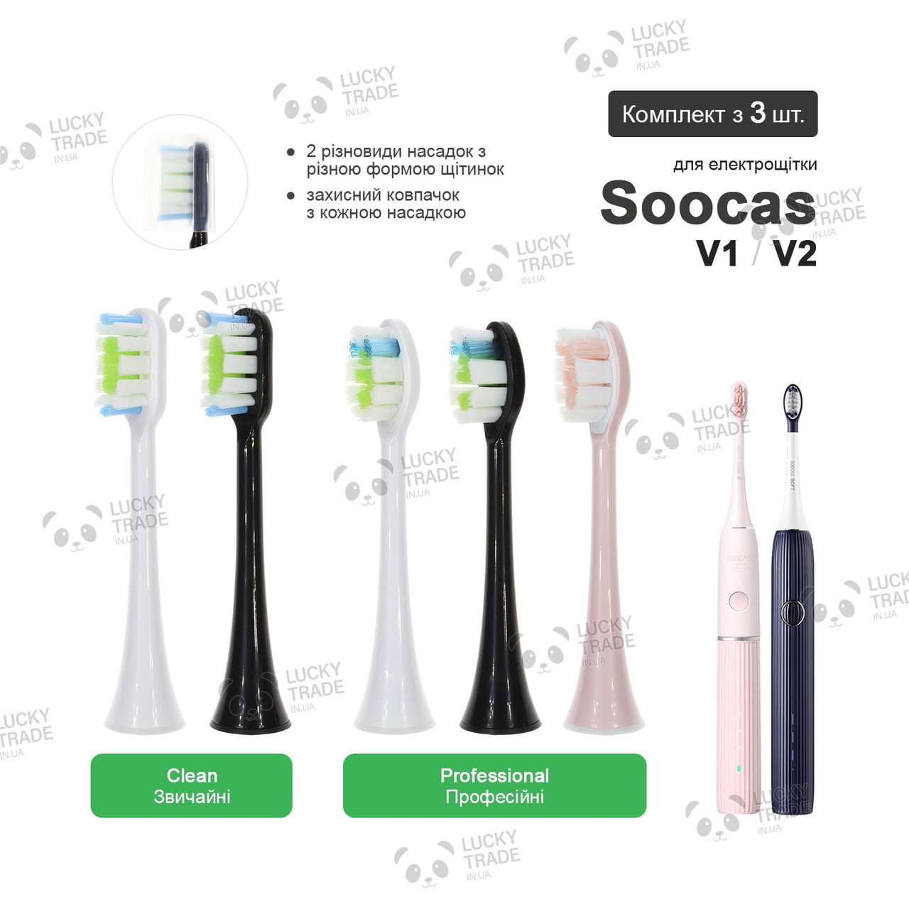 3 шт. Насадки зубної щітки Xiaomi Soocas V2 / V1 Колір на вибір, фото 1