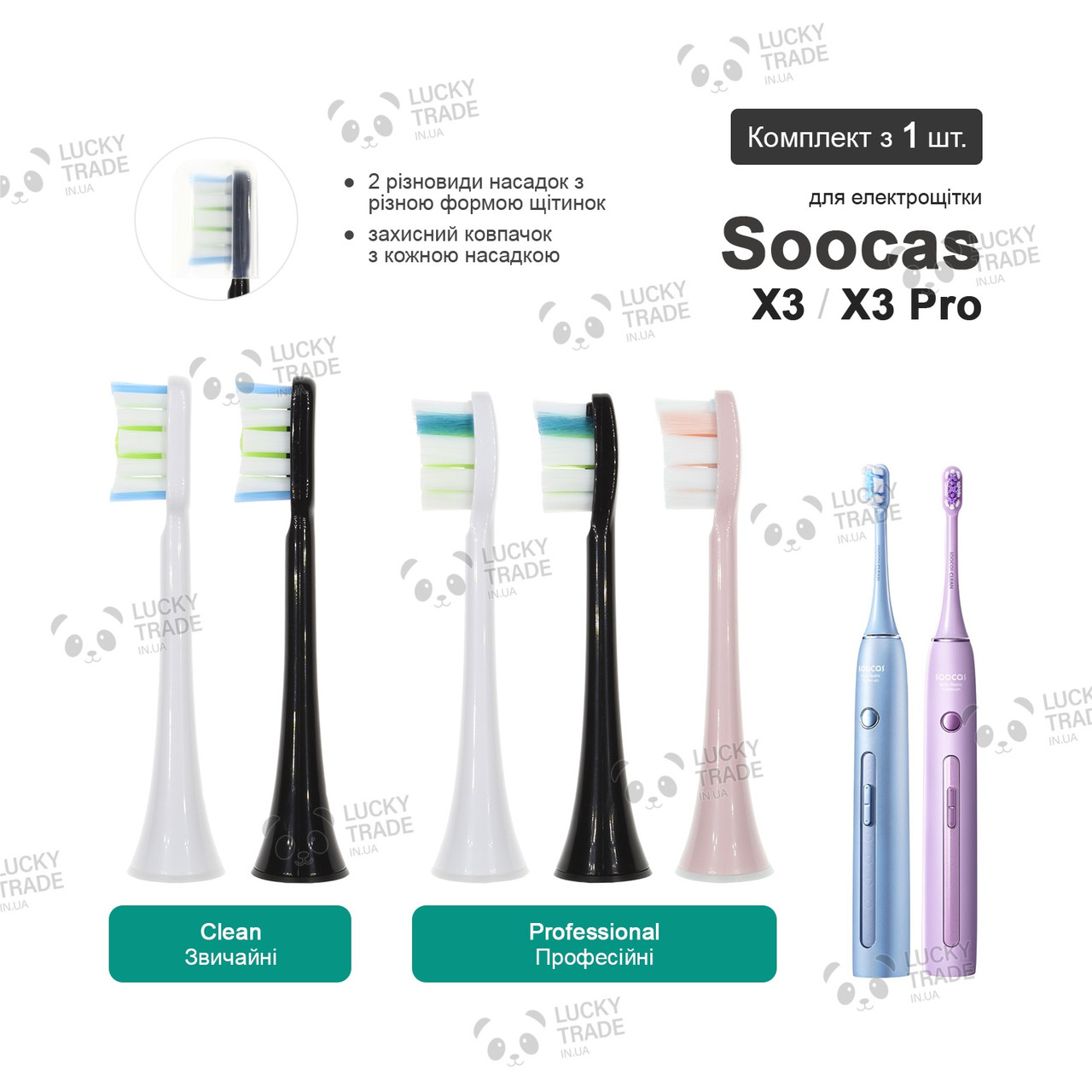 1 шт. Насадка зубної щітки Xiaomi Soocas X3 Pro / X3 Колір на вибір