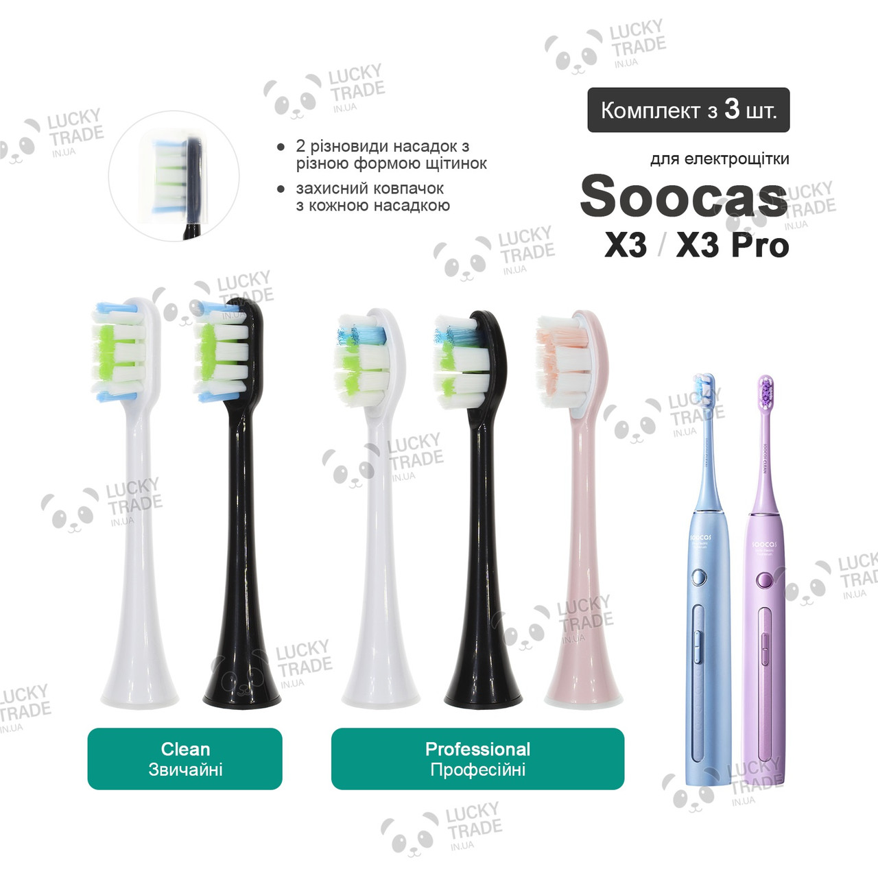 3 шт. Насадки зубної щітки Xiaomi Soocas X3 Pro / X3 Колір на вибір, фото 1