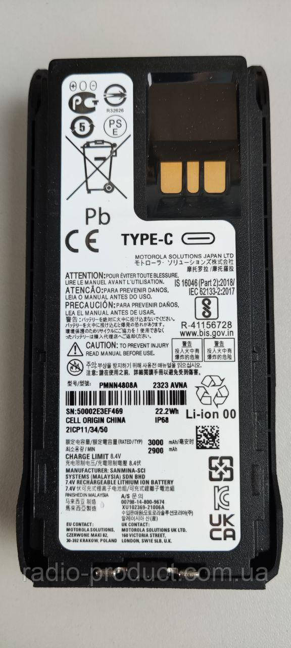 Акумулятор PMNN4808A USB-C для радіостанцій Motorola R7, фото 1