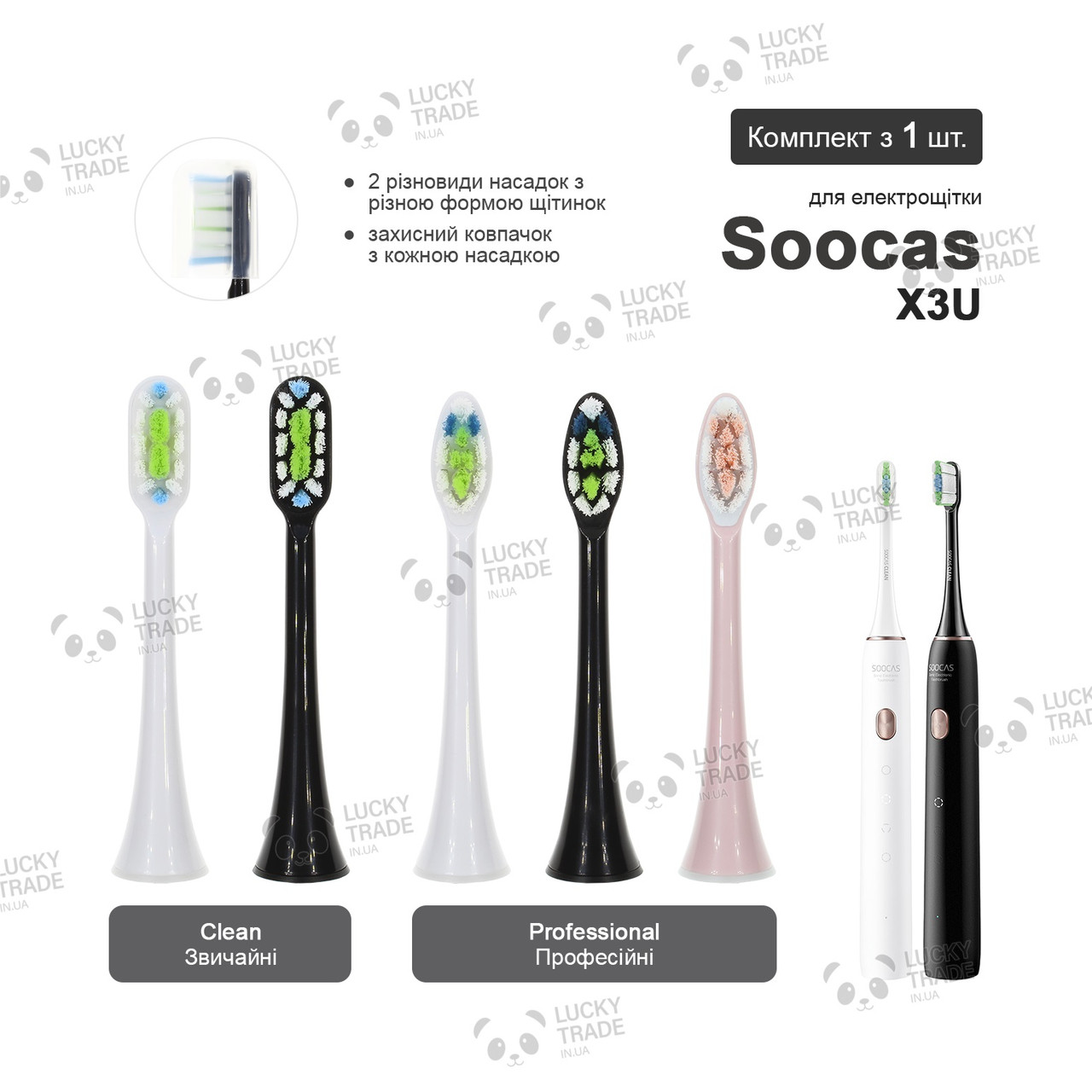 1 шт. Насадка зубної щітки Xiaomi Soocas X3U Колір на вибір