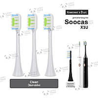 3 шт. Насадки зубной щетки Xiaomi Soocas X3U Clean - Белый 102305P