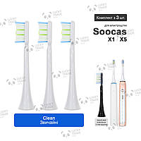 3 шт. Насадки зубной щетки Xiaomi Soocas X5 / X1 Clean - Белый 102307P