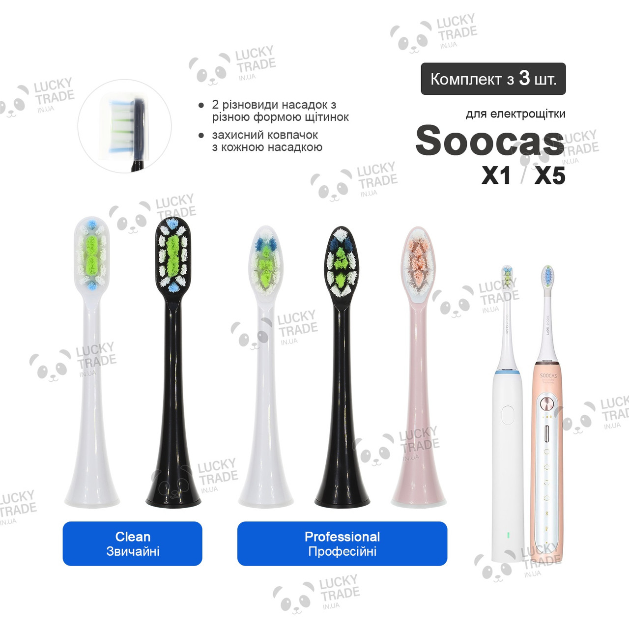 3 шт. Насадки зубної щітки Xiaomi Soocas X5 / X1 Колір на вибір