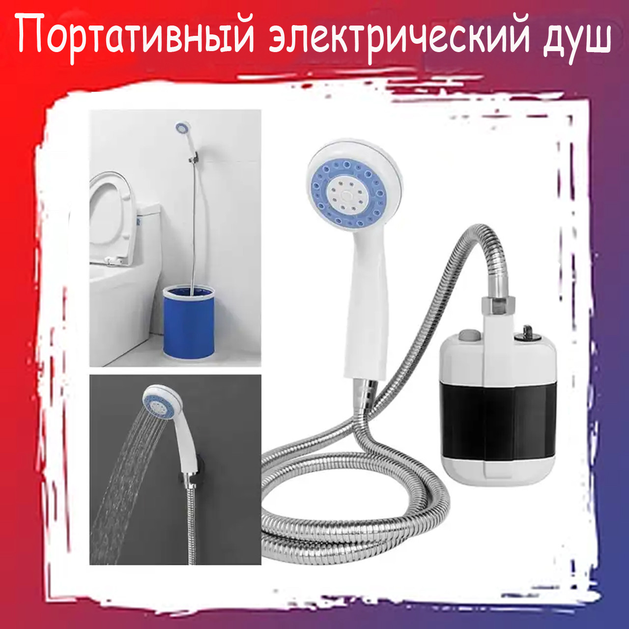 Портативный электрический душ на аккумуляторе душ с насосом для дачи туристический дождик - фото 1 - id-p1992929475