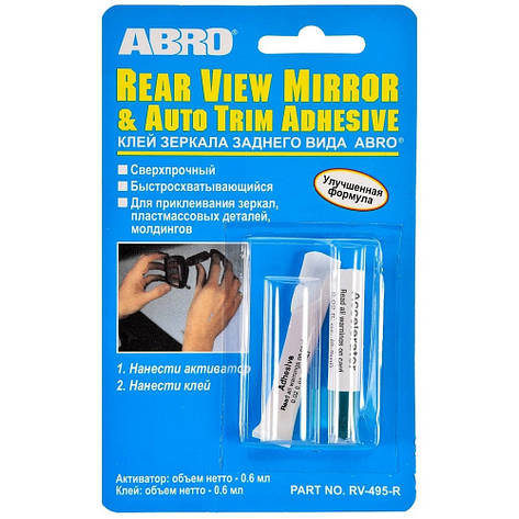 Клей для дзеркал заднього виду Abro RV-495 Mirror Adhesive 0,06+0,06мл, фото 2