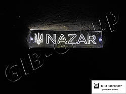 Світлодіодна табличка для вантажівки напис Nazar
