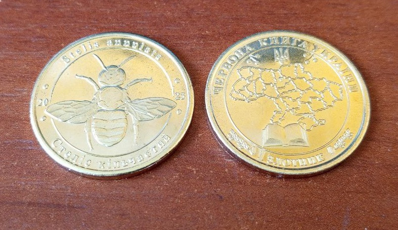 Червона книга України 1 злотник 2023 СТЕЛІС КІЛЬЧАСТИЙ