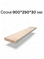 Ступень из сосны 900*250*30 мм, шлифованная