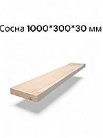 Ступінь з сосни 1000*300*30 мм, шліфована