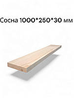 Ступень из сосны 1000*250*30 мм, шлифованная