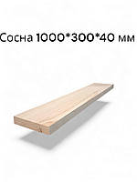 Ступінь з сосни 1000*300*40 мм, шліфована