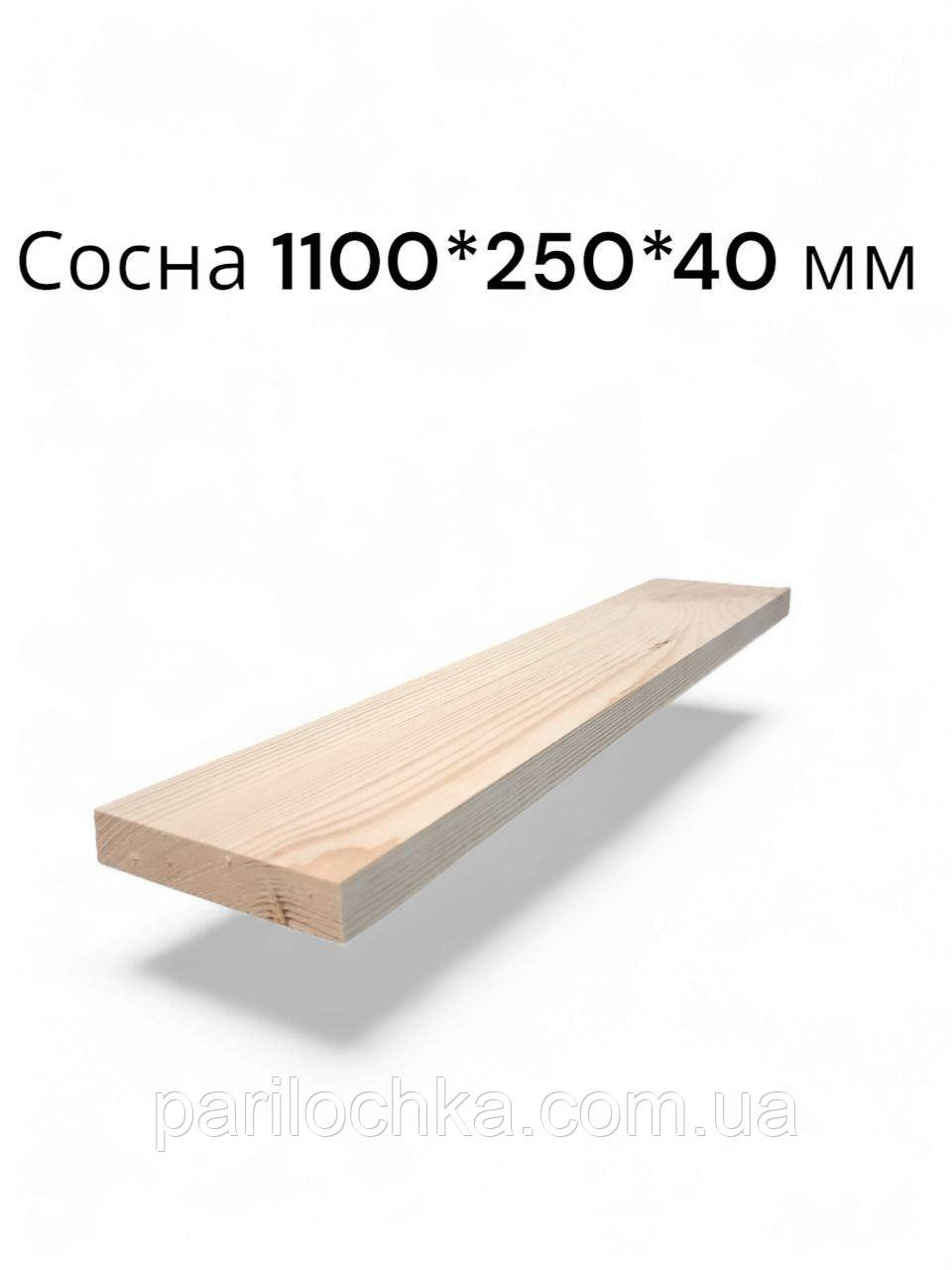 Ступінь з сосни 1100*250*40 мм, шліфована