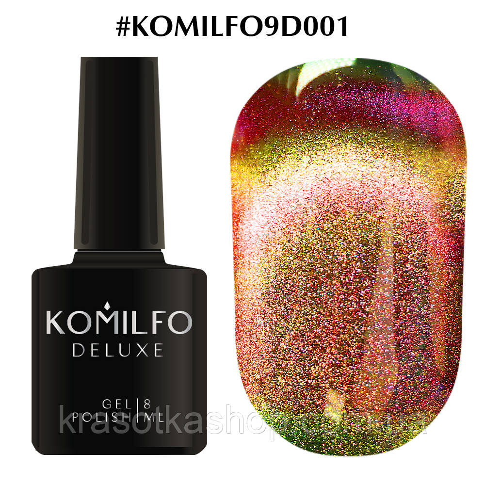 ГЕЛЬ-ЛАК KOMILFO CAT’S EYE 9D №001 (КОРАЛОВО-ПОМАРАНЧЕВИЙ, МАГНІТНИЙ), 8 МЛ