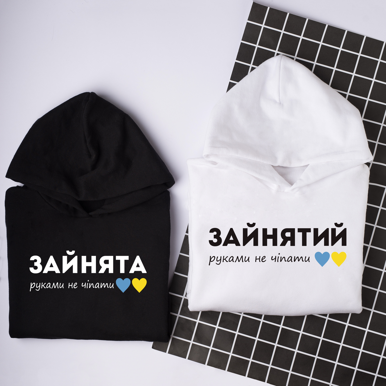 Худі парні з індивідуальним принтом "ЗАЙНЯТИЙ / ЗАЙНЯТА руками не чіпати"