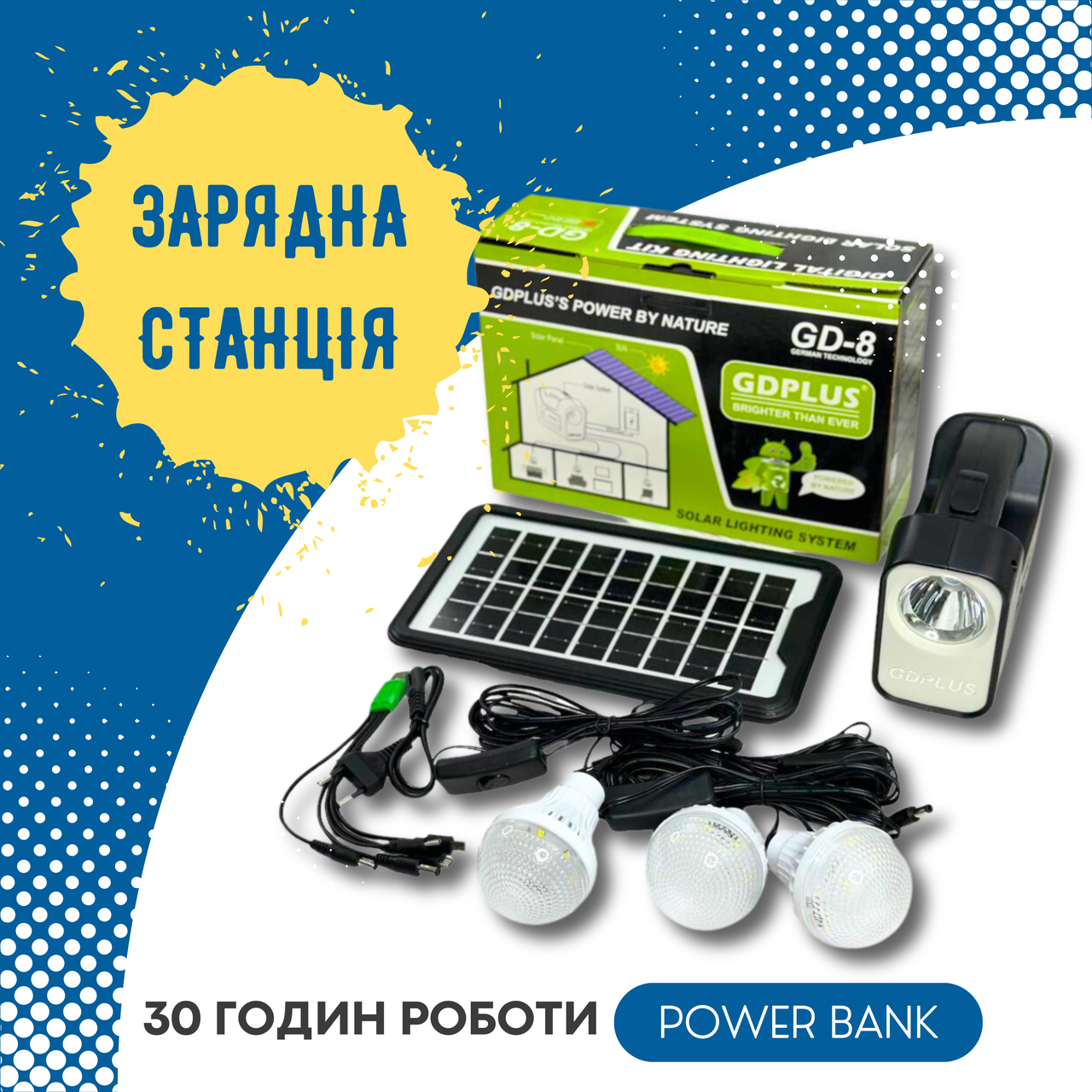 Якісна станція автономного освітлення GDPlus GD-8 4500 мА/год із сонячною панеллю/ліхтарем/лампою