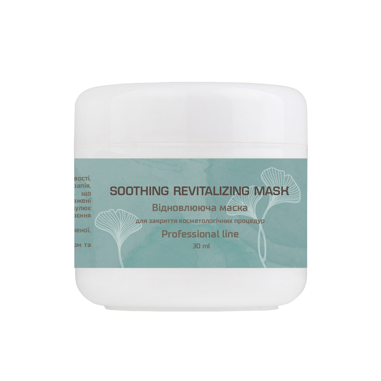 Маска відновлювальна для закриття косметичних процедур 30 мл