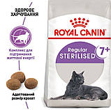 Корм Роял Канін Стерилайзд 7+ Royal Canin Sterilised 7+ 10 кг, фото 2