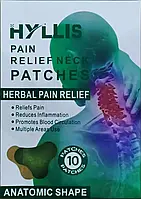 Пластырь для снятия боли в шее Pain Relief Neck Patches (10 шт. в упаковке)