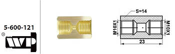 Перехідник гальмівних трубок WP 5-600-121 (М10х1 вн.-М10х1 вн.)