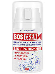 SOS CREAM (СОС КРЕМ) від пролежнів, попрілостей, дерматиту, запалень, 40 г