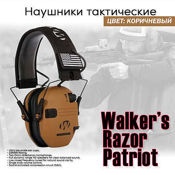 Навушники тактичні Walker's Razor Patriot OD Brown USA (коричневі) артилерійські для стрільби активні NRR шумодав 23 дБ мікрофон б