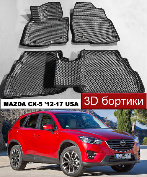 Купить Коврики Мазда Сх 5