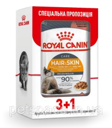Акція! Корм Royal Canin Hair&Skin (Роял Канін для котів з чутливою шкірою, соус) 85г х 3шт + 1 шт у подарунок!