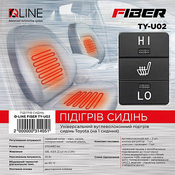 Підігрів сидінь QLine Fiber TY-U02 TOYOTA (1 сидіння) інсталяційний комплект вбудованих підігрівів сидінь