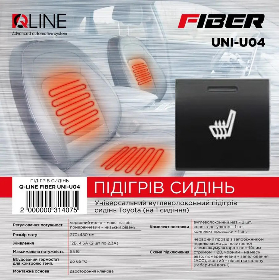 Підігрів сидінь QLine Fiber UNI-U04 TOYOTA  (1 сидіння) інсталяційний комплект вбудованих підігрівів сидінь