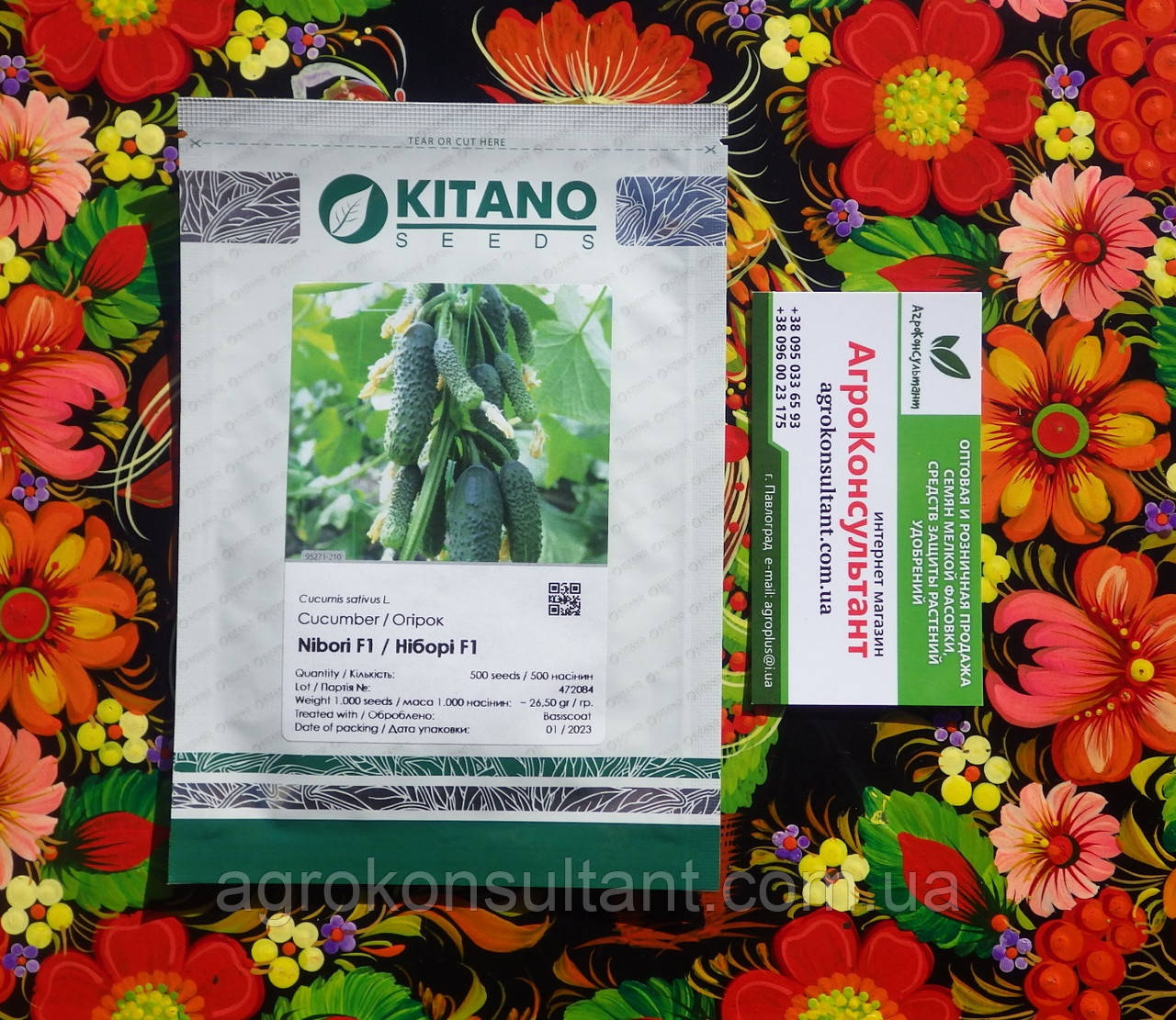 Насіння огірка Ніборі F1 (KS 90) / Nibori F1 (KitanoSeeds), 500 насінин — ранньостиглий (40-45 днів), партенокарпік