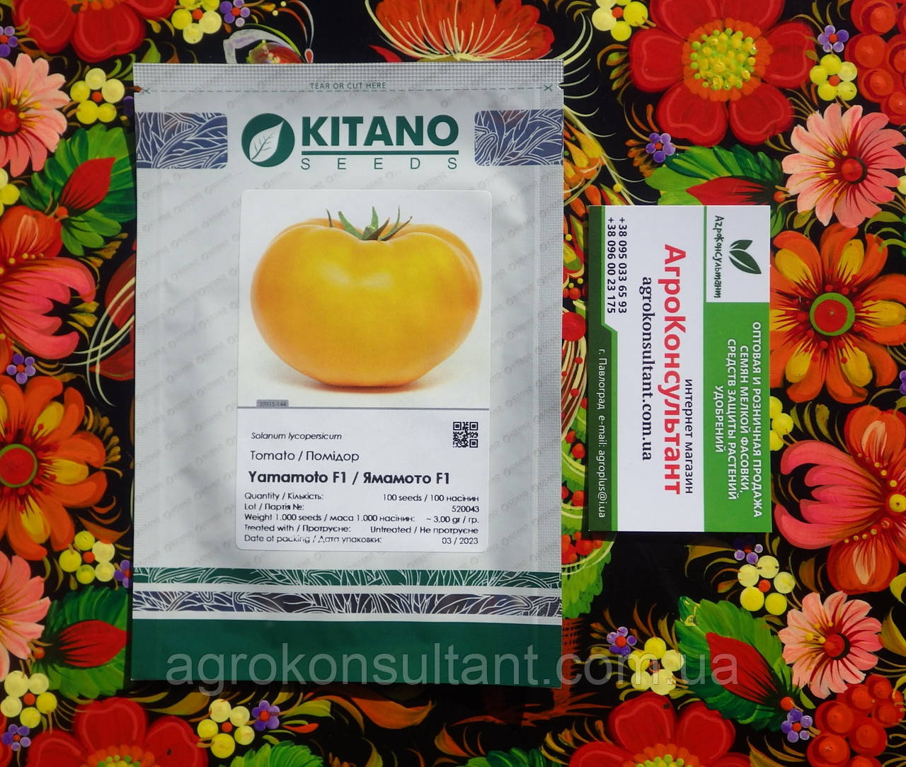 Насіння томата Ямамото F1 (Kitano Seeds), 100 насінин — ранній (105-115 днів), високорослий, золотисто-жовтий